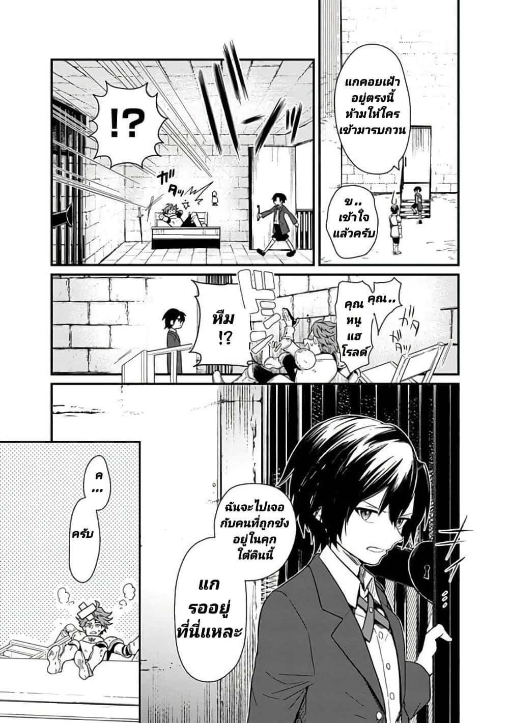 My Death Flags Show No Sign of Ending Chap 2 - Next Chap 3