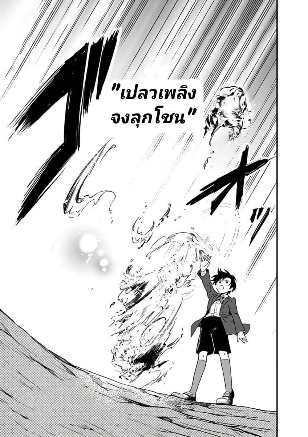 My Death Flags Show No Sign of Ending Chap 2 - Next Chap 3