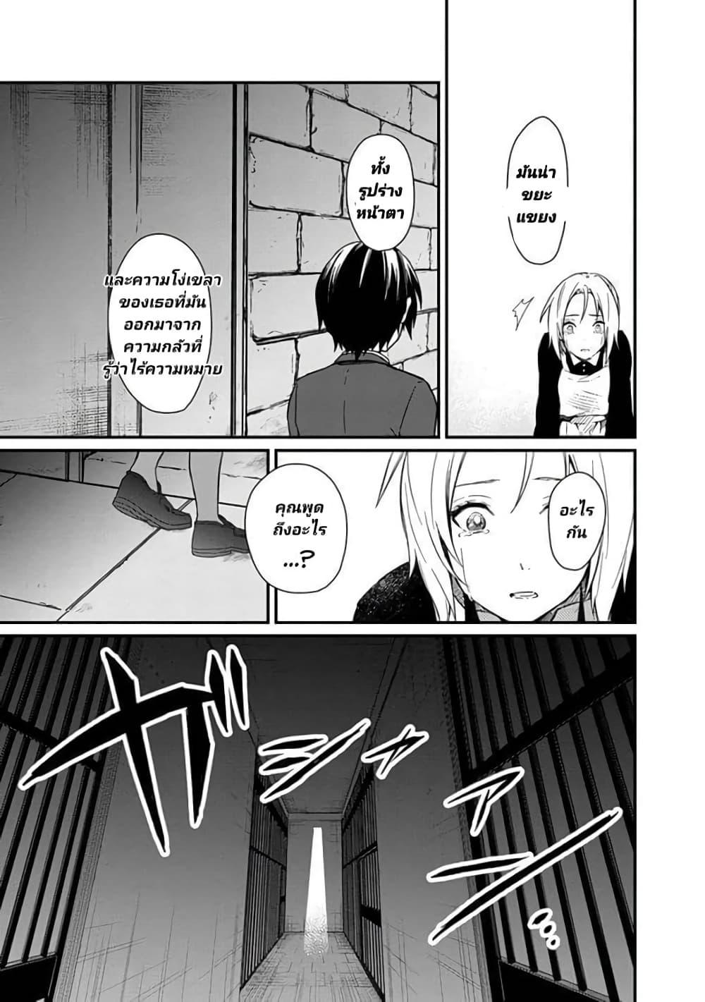 My Death Flags Show No Sign of Ending Chap 2 - Next Chap 3