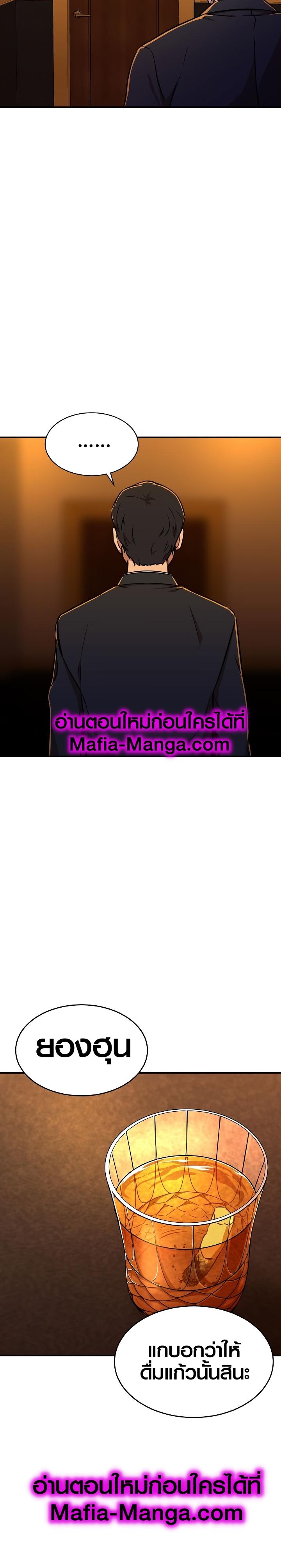 My Dad Is Too Strong Chap 37 - Next Chap 38