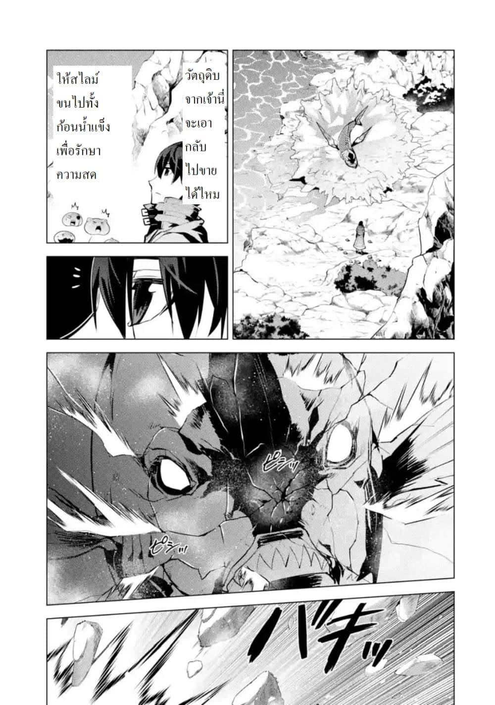 Tensei Kenja no Isekai Life Chap 17.4 - Next Chap 18.4