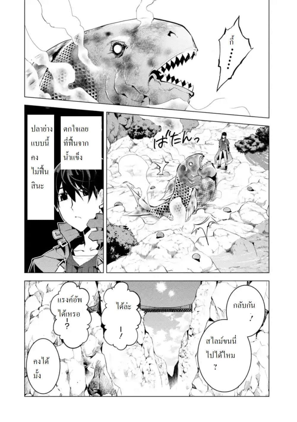 Tensei Kenja no Isekai Life Chap 17.4 - Next Chap 18.4