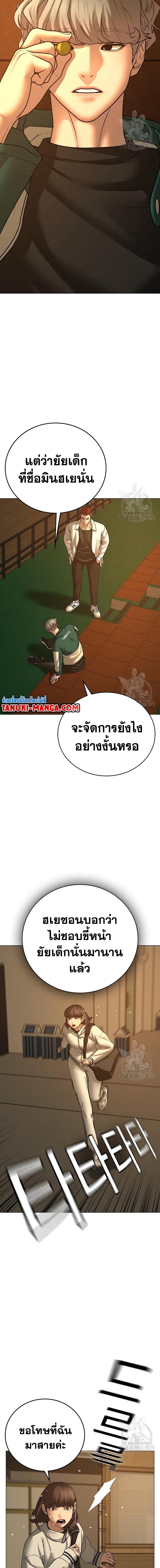 Reality Quest Chap 73 - Next Chap 74