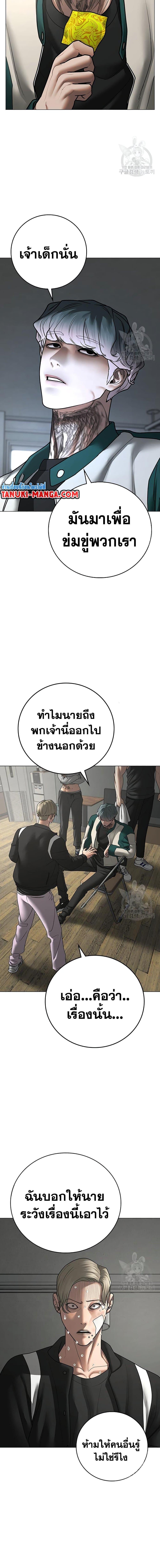 Reality Quest Chap 73 - Next Chap 74