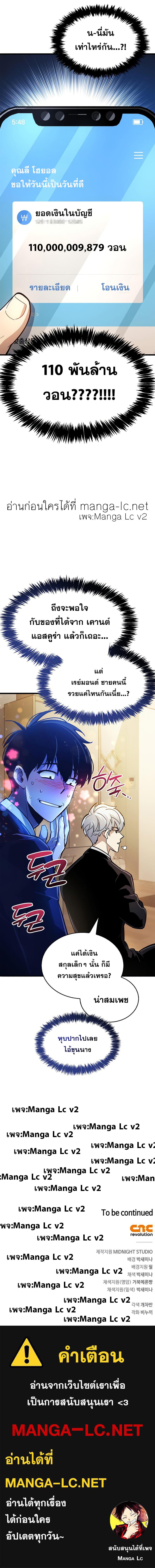 The Player Hides His Past Chap 15 - Next Chap 16