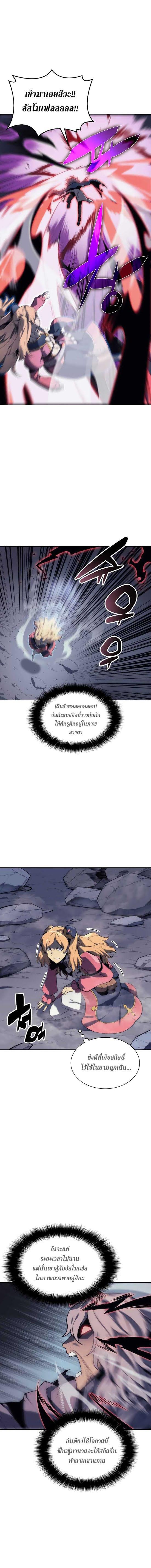 Overgeared  Chap 22 - Next Chap 23