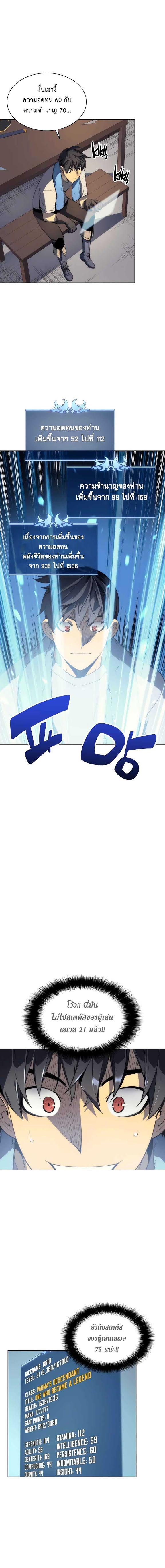 Overgeared  Chap 22 - Next Chap 23