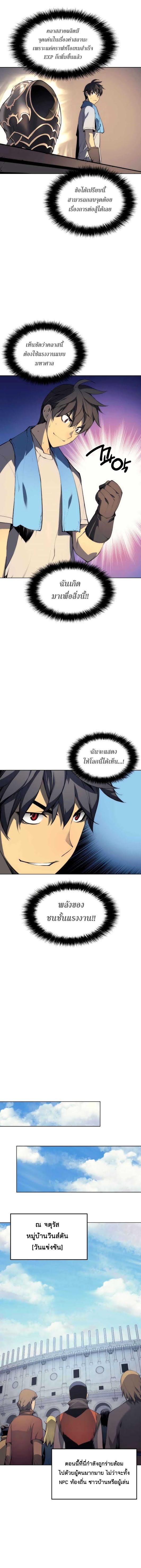 Overgeared  Chap 22 - Next Chap 23