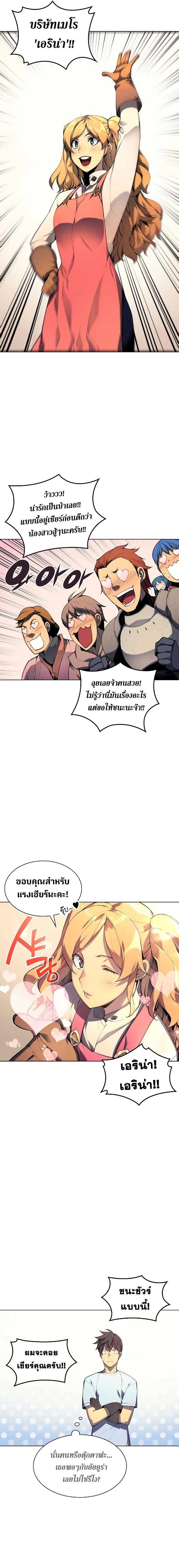 Overgeared  Chap 22 - Next Chap 23