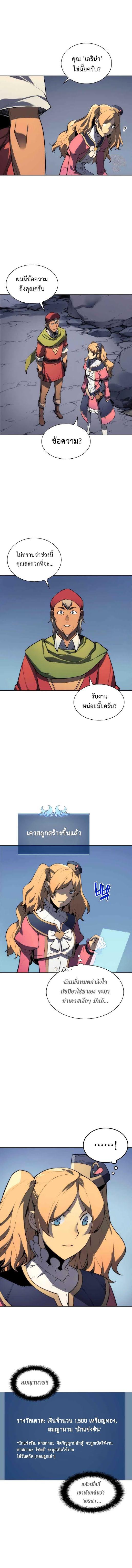 Overgeared  Chap 22 - Next Chap 23