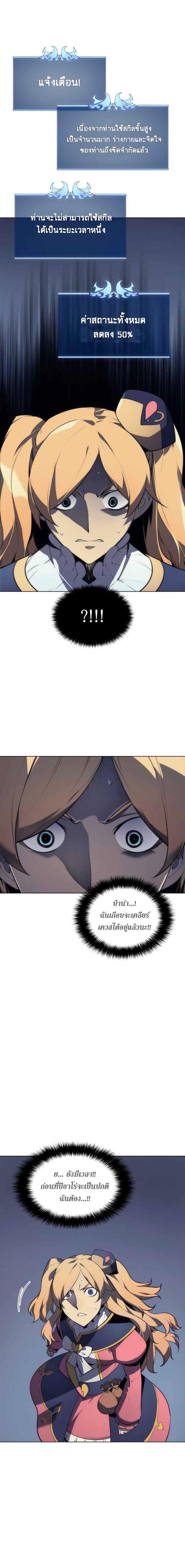 Overgeared  Chap 22 - Next Chap 23