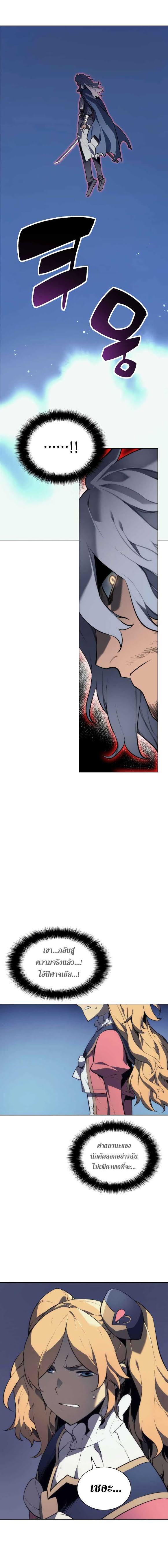 Overgeared  Chap 22 - Next Chap 23