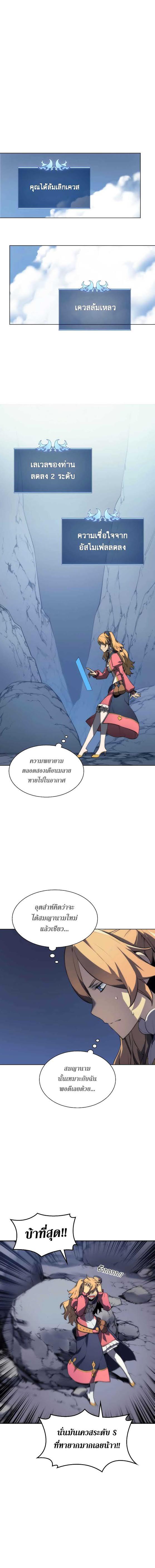 Overgeared Chap 22 - Next Chap 23