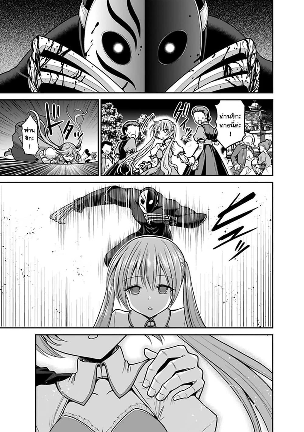 Kujibiki Tokushou: Musou Harem-ken Chap 29.2 - Next Chap 30.2