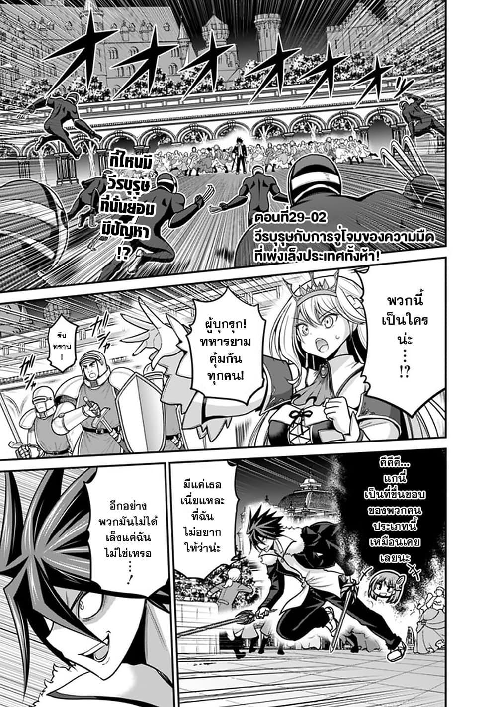 Kujibiki Tokushou: Musou Harem-ken Chap 29.2 - Next Chap 30.2