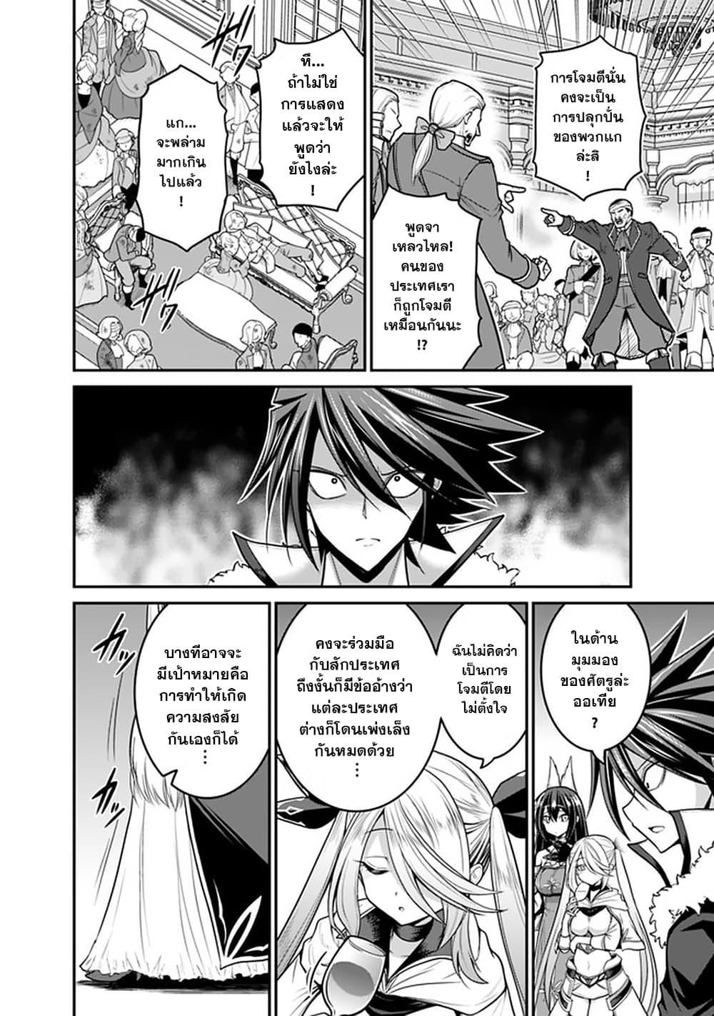 Kujibiki Tokushou: Musou Harem-ken Chap 29.2 - Next Chap 30.2