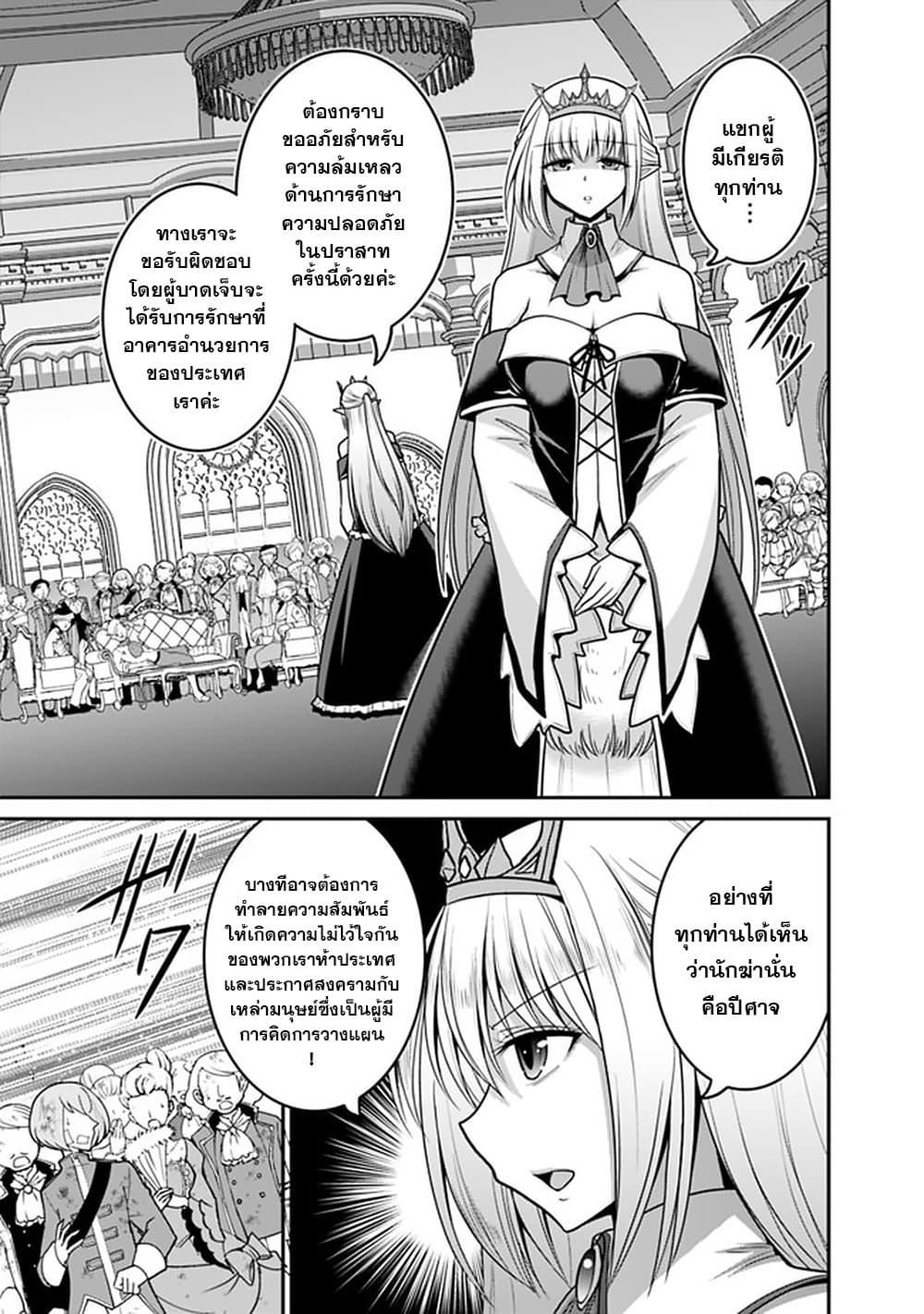 Kujibiki Tokushou: Musou Harem-ken Chap 29.2 - Next Chap 30.2