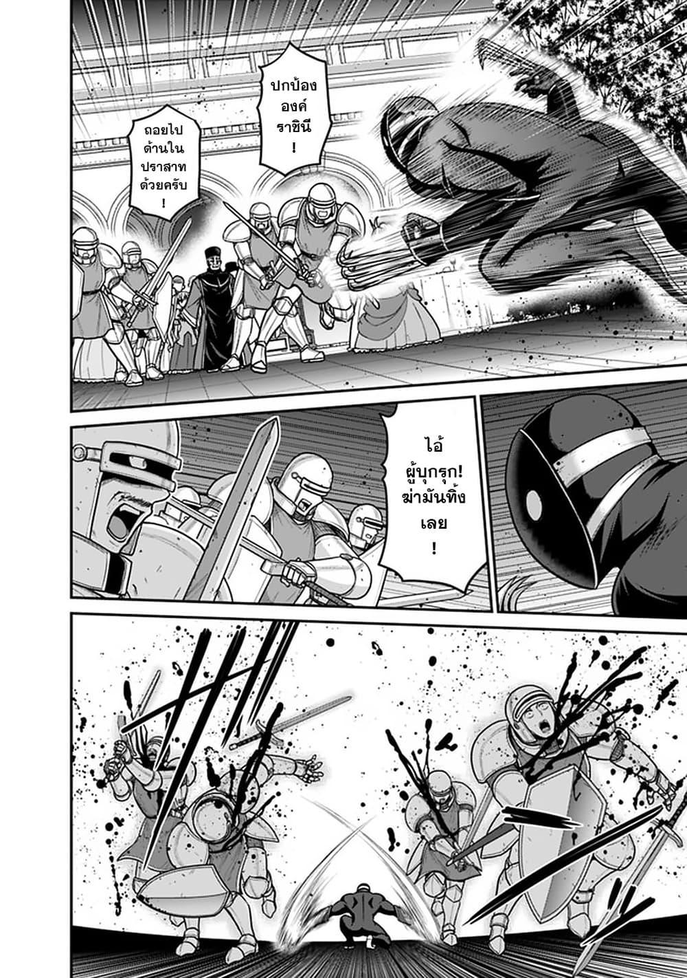 Kujibiki Tokushou: Musou Harem-ken Chap 29.2 - Next Chap 30.2