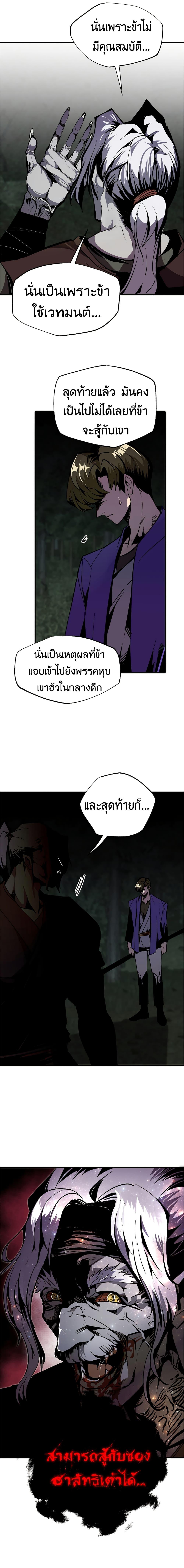 Worthless Regression Chap 45 - Next Chap 46