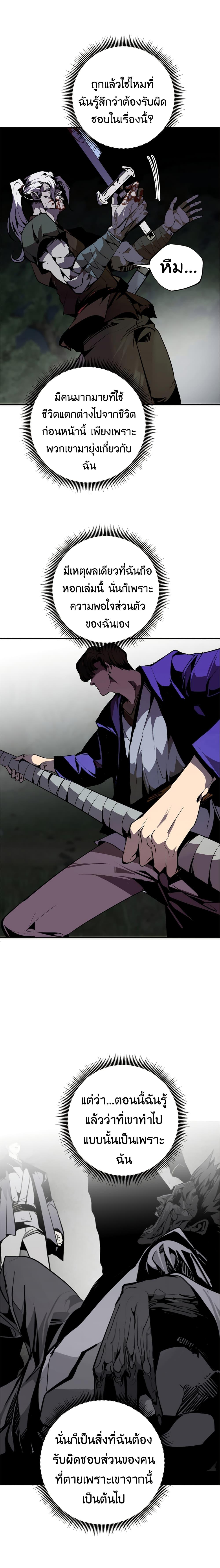 Worthless Regression Chap 45 - Next Chap 46