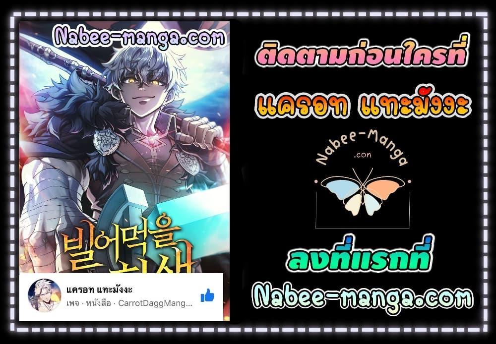 Damn Reincarnation Chap 5 - Next Chap 6