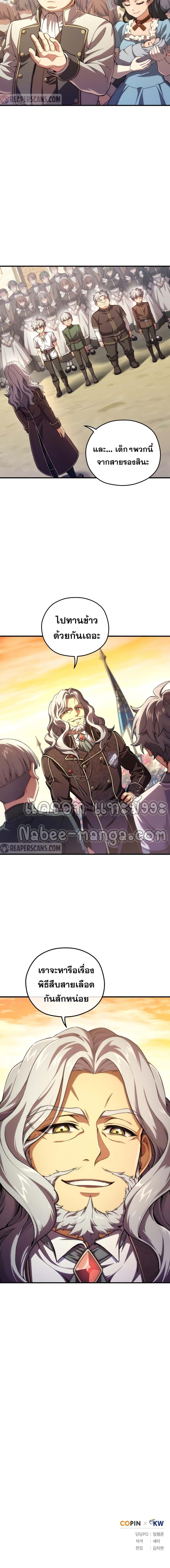 Damn Reincarnation Chap 5 - Next Chap 6