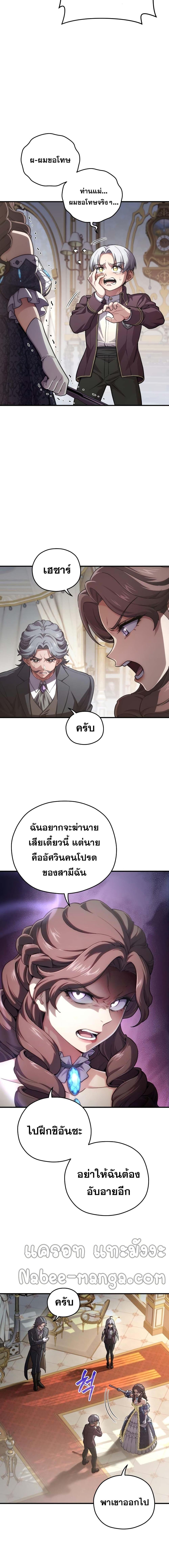 Damn Reincarnation Chap 5 - Next Chap 6