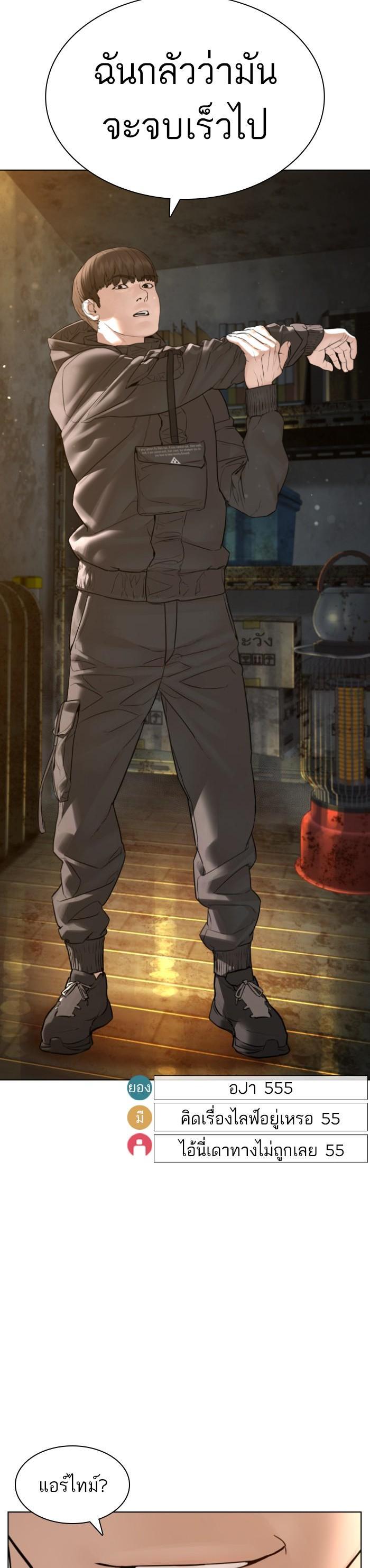 How to Fight นักสู้ทูปเบอร์ Chap 127 - Next Chap 128