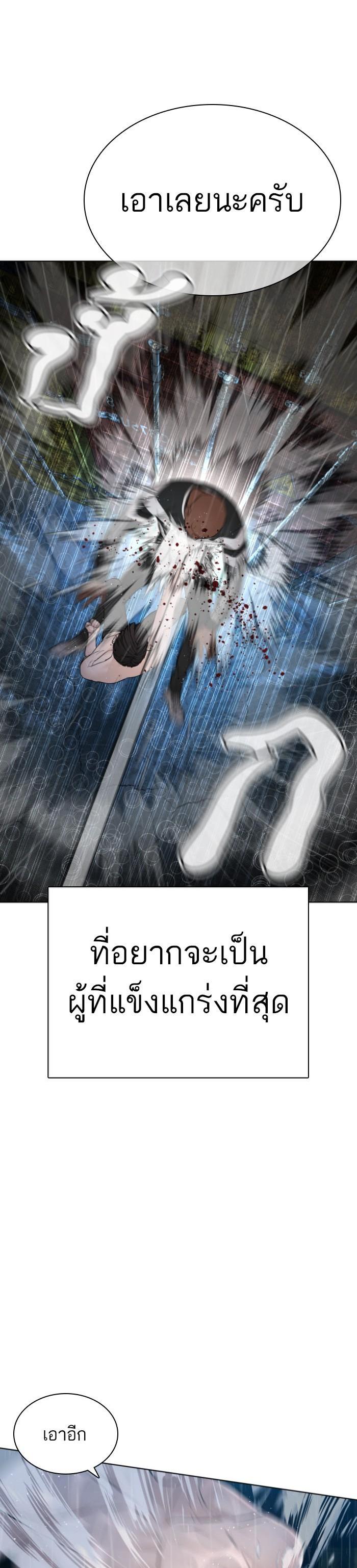How to Fight นักสู้ทูปเบอร์ Chap 127 - Next Chap 128