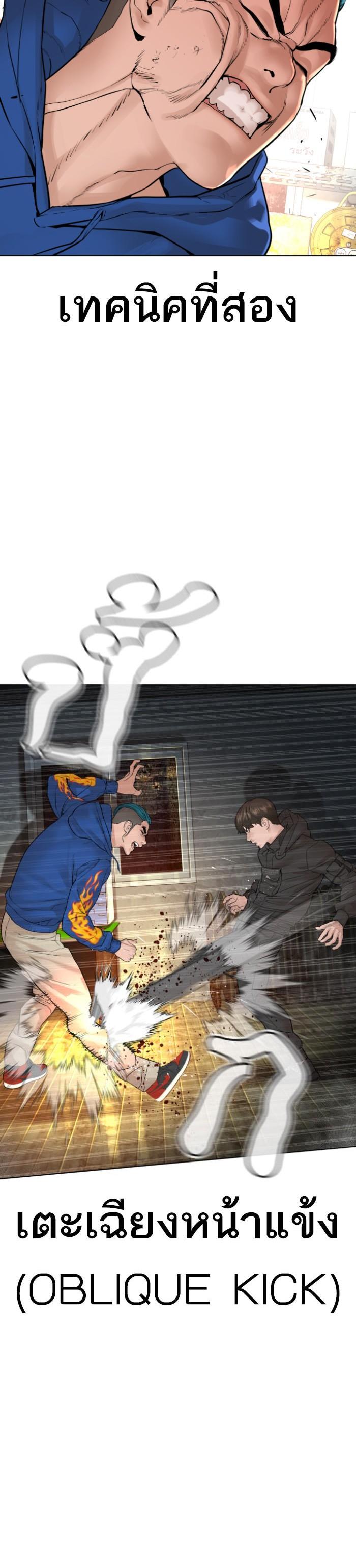 How to Fight นักสู้ทูปเบอร์ Chap 127 - Next Chap 128