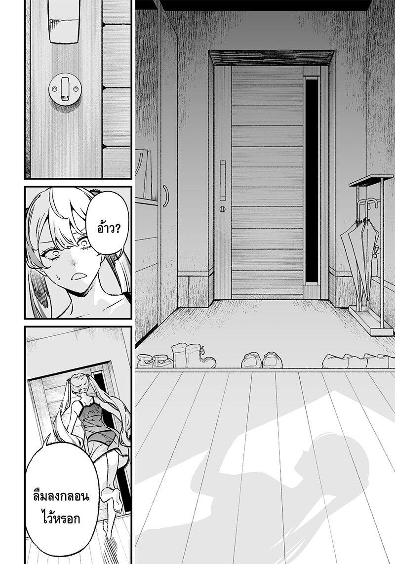 Maria no Danzai Chap 11 - Next Chap 12