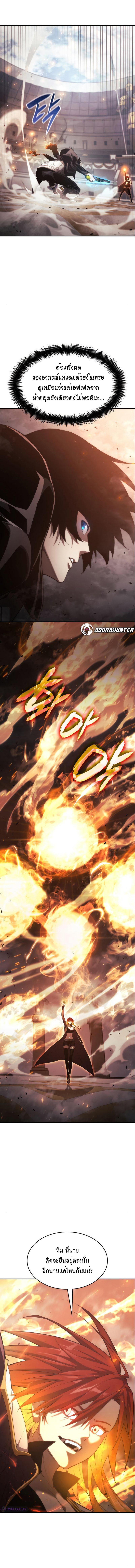 Boundless Necromancer Chap 32 - Next Chap 33