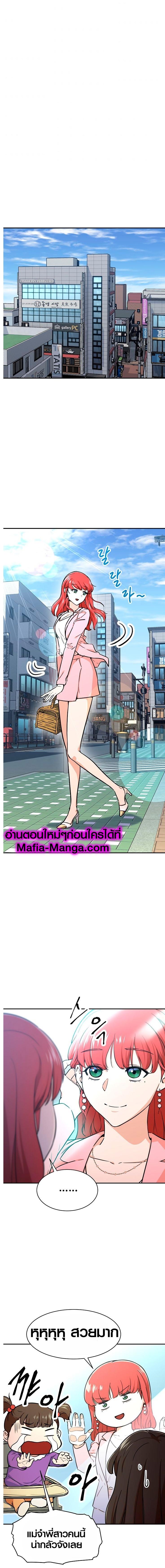 My Dad Is Too Strong Chap 41 - Next Chap 42