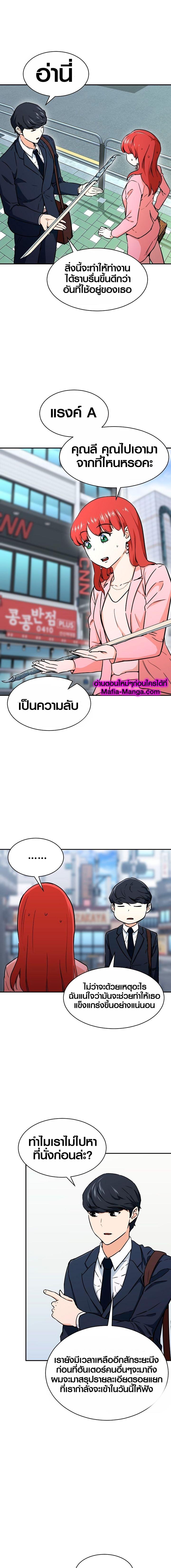 My Dad Is Too Strong Chap 41 - Next Chap 42