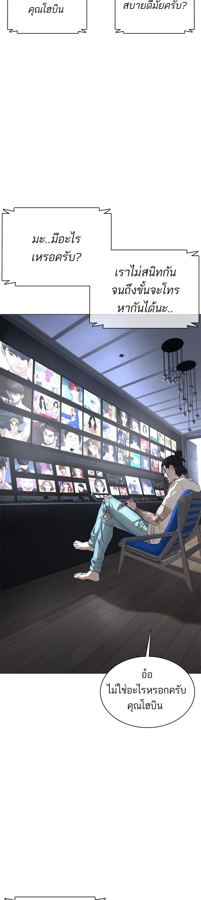 How to Fight นักสู้ทูปเบอร์ Chap 64 - Next Chap 65