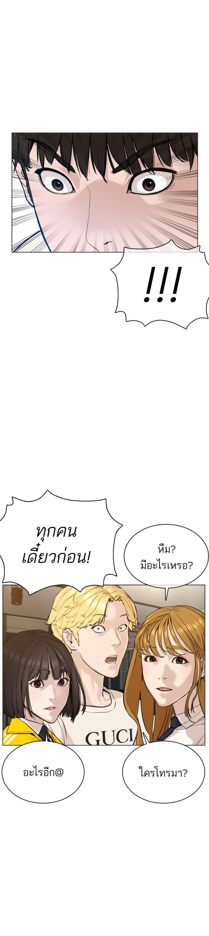 How to Fight นักสู้ทูปเบอร์ Chap 64 - Next Chap 65