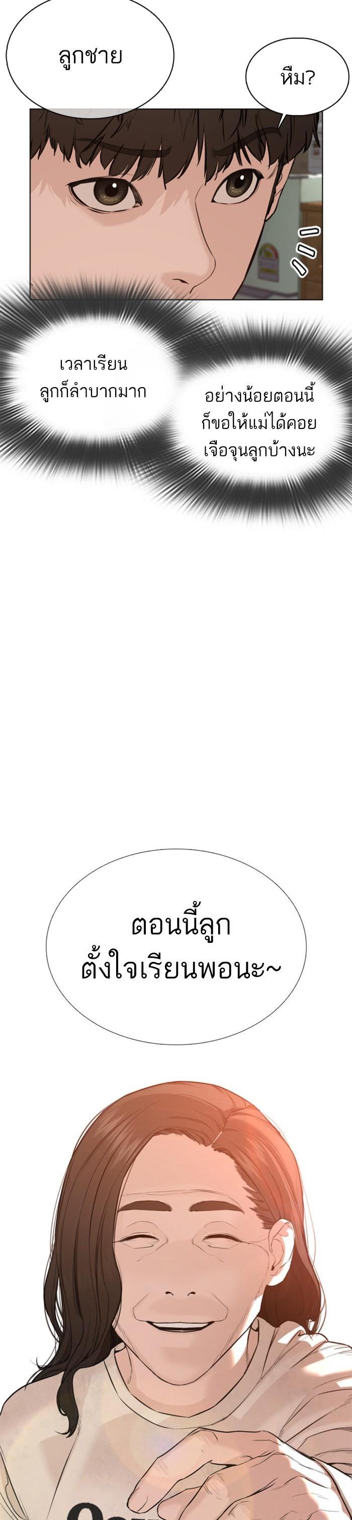 How to Fight นักสู้ทูปเบอร์ Chap 64 - Next Chap 65