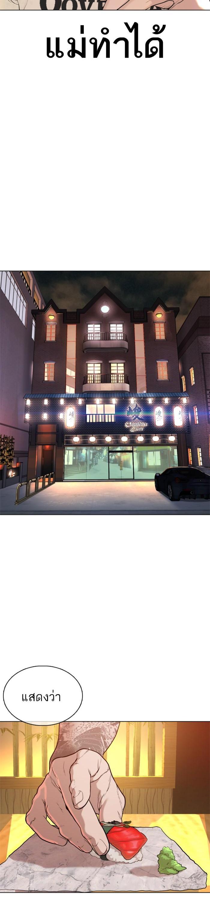 How to Fight นักสู้ทูปเบอร์ Chap 64 - Next Chap 65