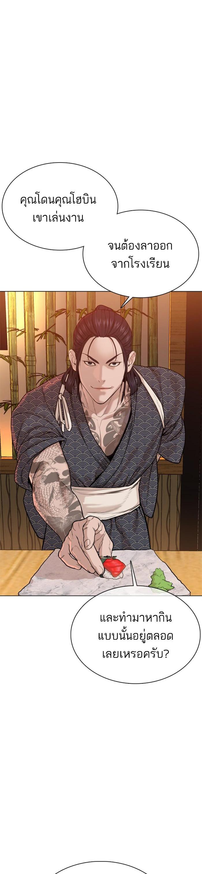 How to Fight นักสู้ทูปเบอร์ Chap 64 - Next Chap 65