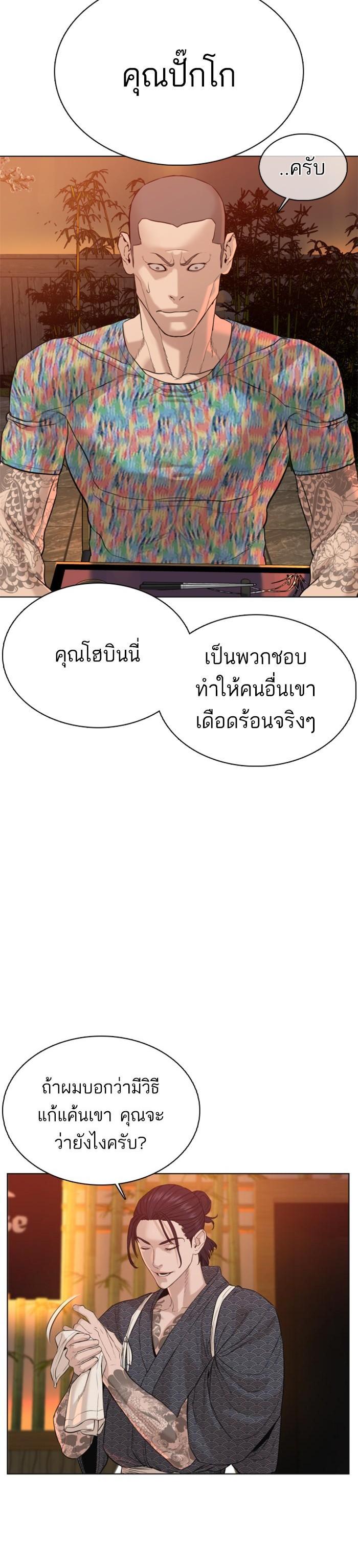 How to Fight นักสู้ทูปเบอร์ Chap 64 - Next Chap 65