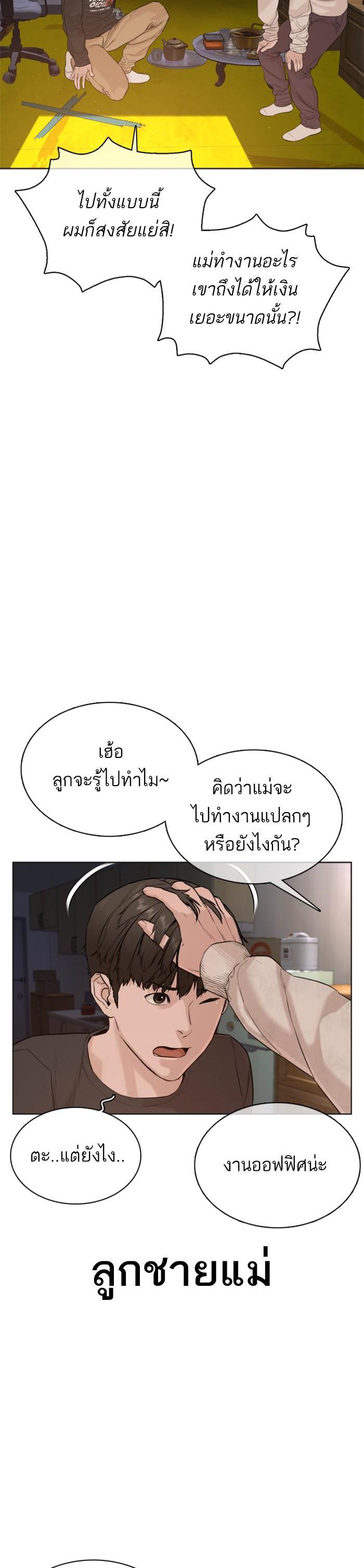 How to Fight นักสู้ทูปเบอร์ Chap 64 - Next Chap 65