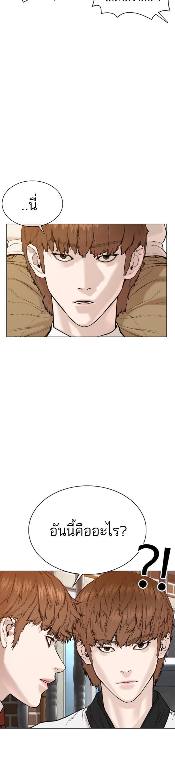 How to Fight นักสู้ทูปเบอร์ Chap 64 - Next Chap 65