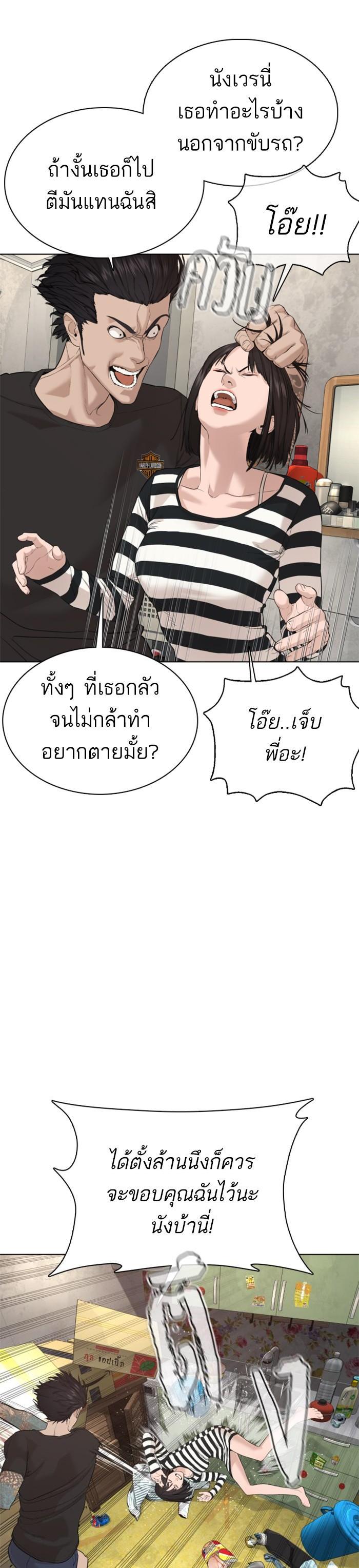 How to Fight นักสู้ทูปเบอร์ Chap 64 - Next Chap 65