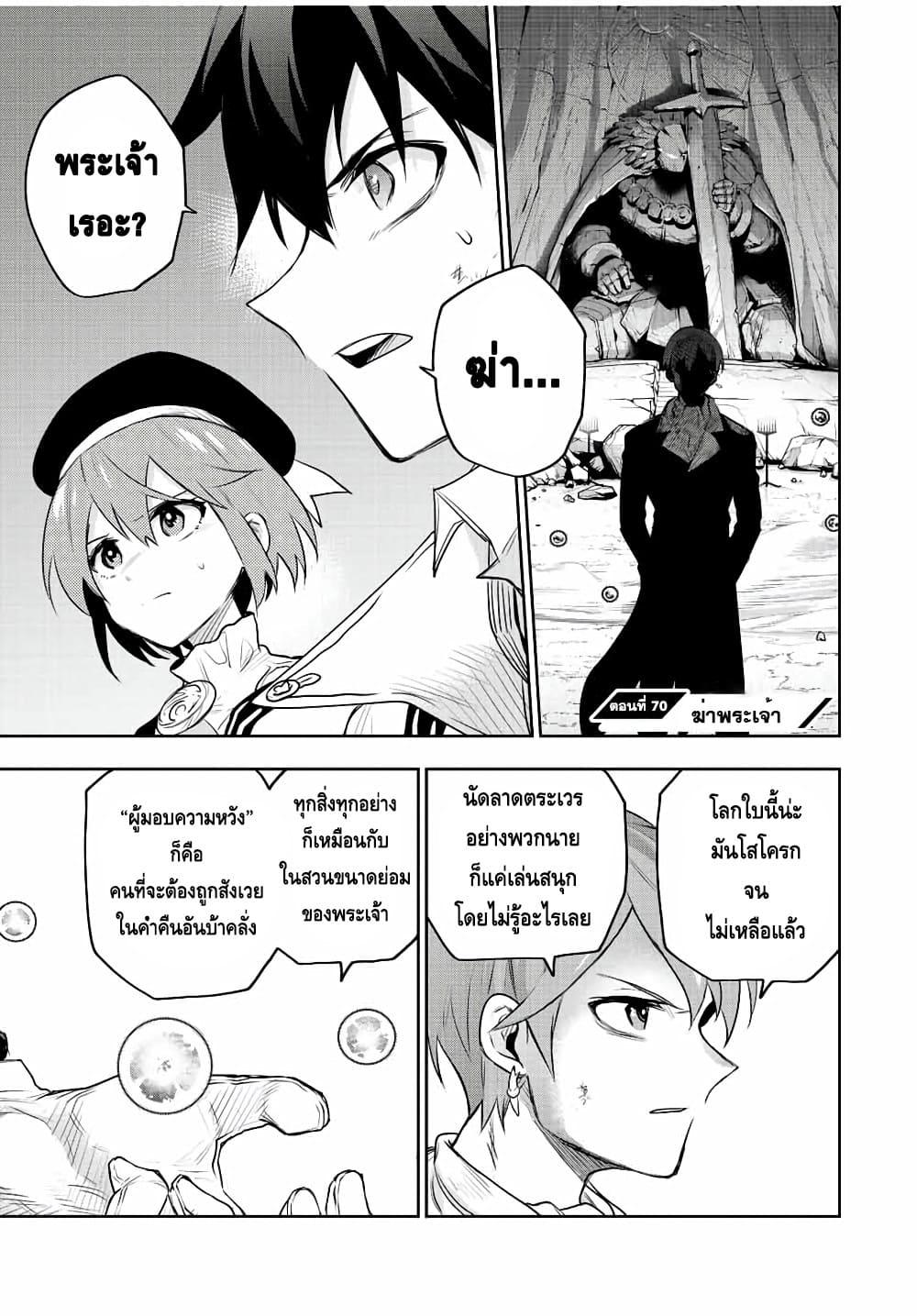 Mikata ga Yowa Sugite Hojo Mahou ni Toushite ita Kyuutei Mahou shi, Tsuihou Sarete Saikyou wo Mezasu Chap 70 - Next Chap 71