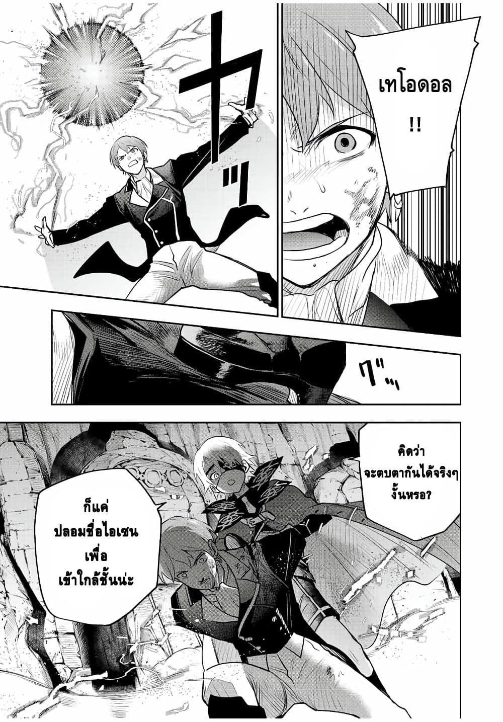 Mikata ga Yowa Sugite Hojo Mahou ni Toushite ita Kyuutei Mahou shi, Tsuihou Sarete Saikyou wo Mezasu Chap 70 - Next Chap 71