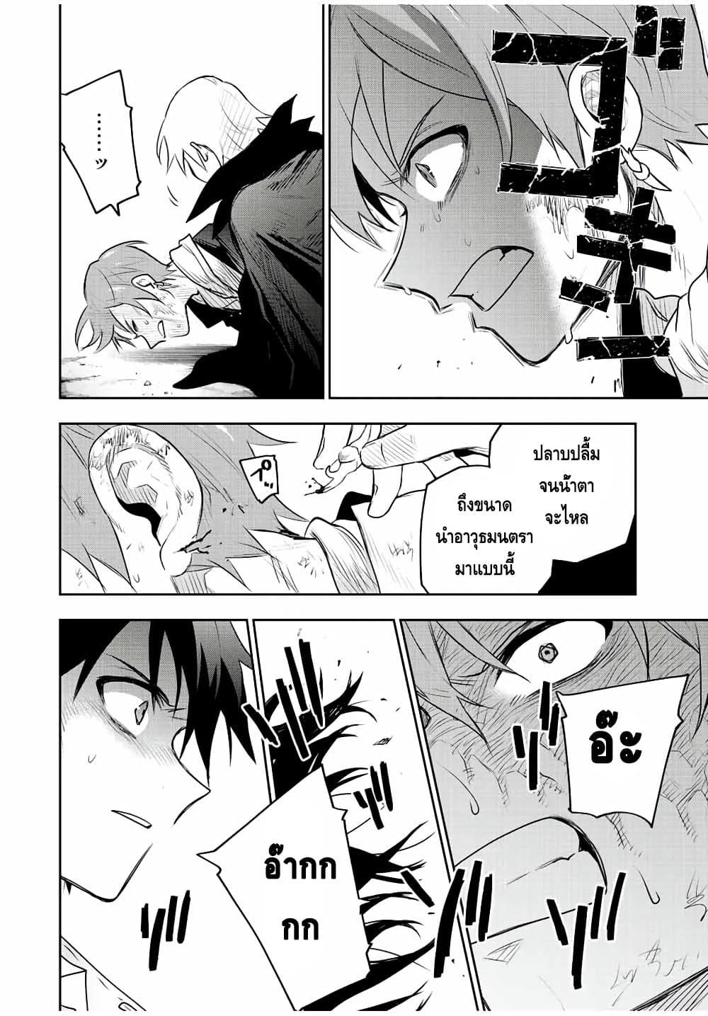 Mikata ga Yowa Sugite Hojo Mahou ni Toushite ita Kyuutei Mahou shi, Tsuihou Sarete Saikyou wo Mezasu Chap 70 - Next Chap 71