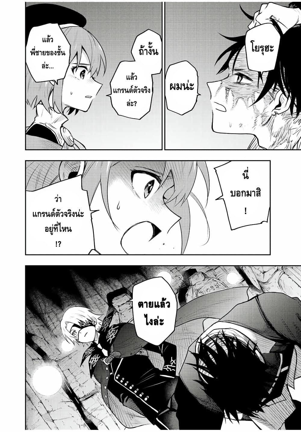 Mikata ga Yowa Sugite Hojo Mahou ni Toushite ita Kyuutei Mahou shi, Tsuihou Sarete Saikyou wo Mezasu Chap 70 - Next Chap 71