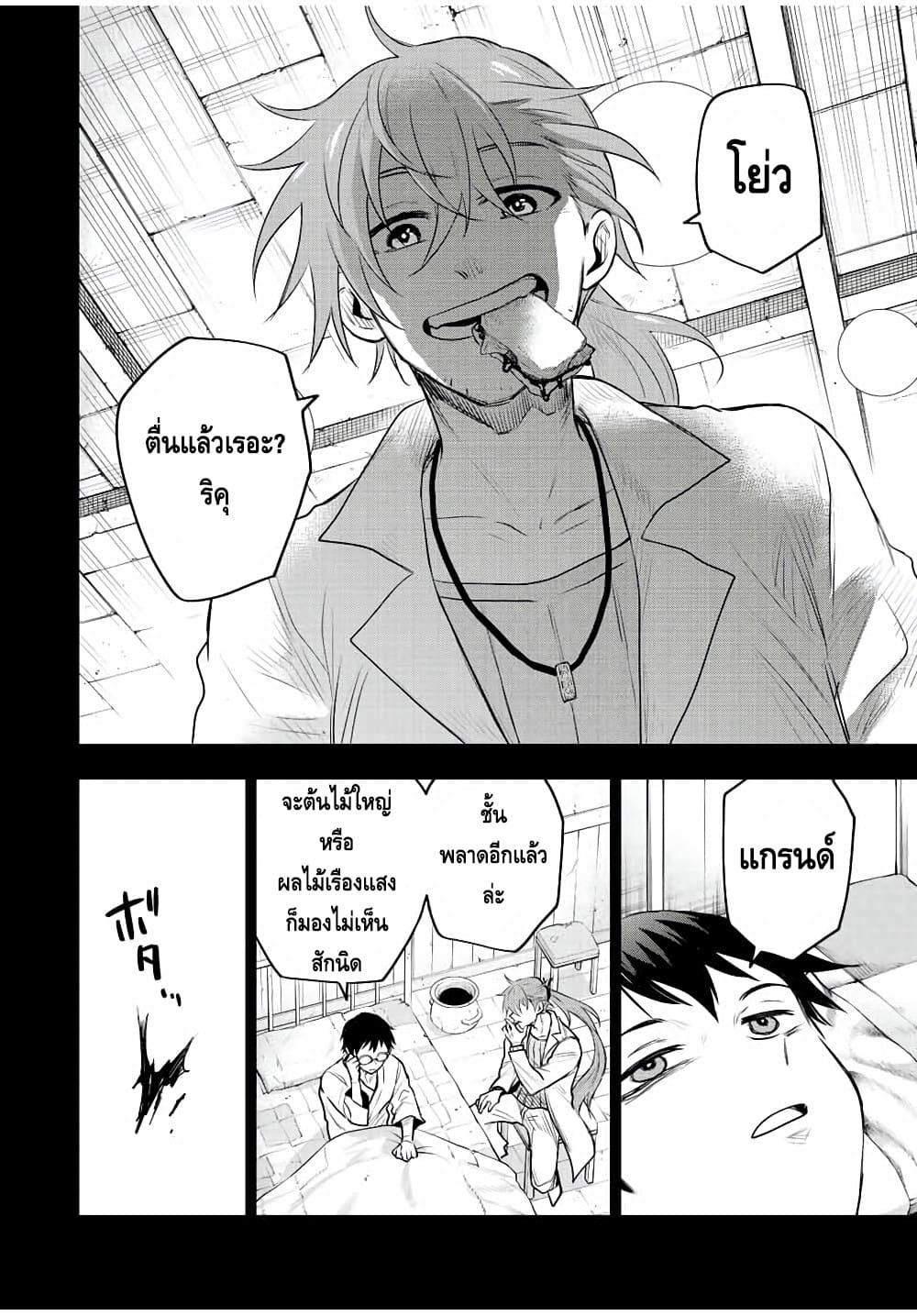 Mikata ga Yowa Sugite Hojo Mahou ni Toushite ita Kyuutei Mahou shi, Tsuihou Sarete Saikyou wo Mezasu Chap 70 - Next Chap 71