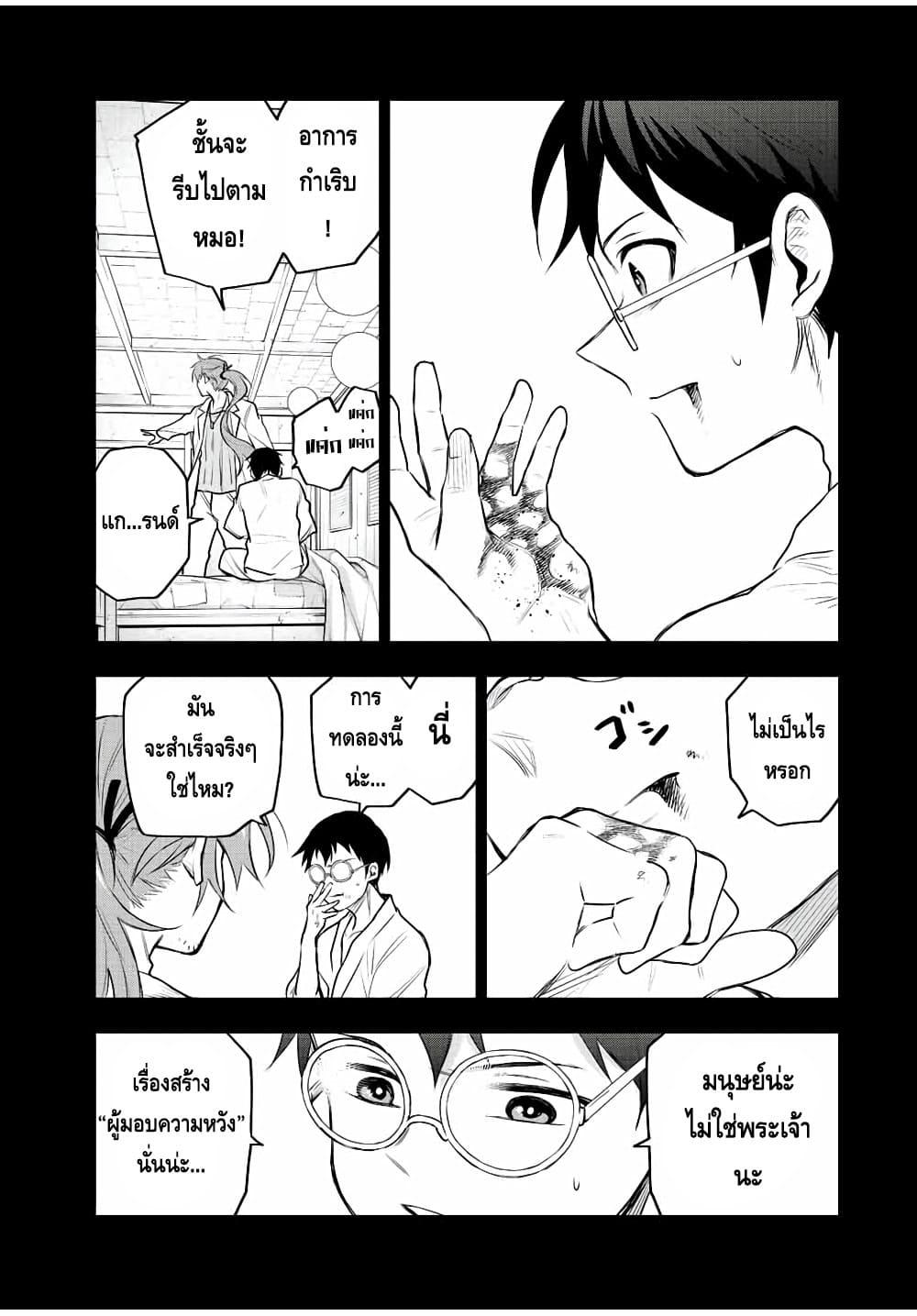 Mikata ga Yowa Sugite Hojo Mahou ni Toushite ita Kyuutei Mahou shi, Tsuihou Sarete Saikyou wo Mezasu Chap 70 - Next Chap 71