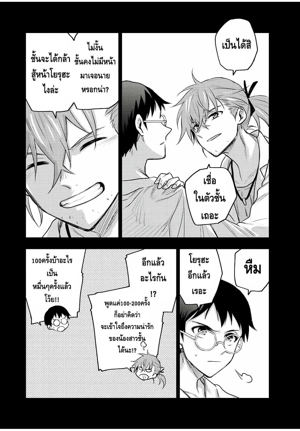 Mikata ga Yowa Sugite Hojo Mahou ni Toushite ita Kyuutei Mahou shi, Tsuihou Sarete Saikyou wo Mezasu Chap 70 - Next Chap 71